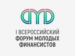 Якутск встречает участников Первого всероссийского форума молодых финансистов