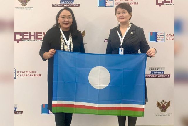 Учителя из Якутии стали участниками финала конкурса «Флагманы образования»