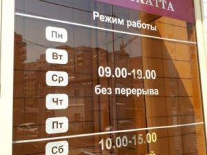 Назначен руководитель временной администрации банка «Таатта»