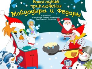 Декабрьские премьеры в ТЮЗе