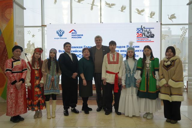 В Якутске написали Всероссийский диктант «Россия – семья семей»