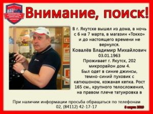 Мужчина вышел в магазин и не вернулся. Ведутся поиски