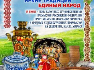 В Якутии отметят День народных художественных промыслов