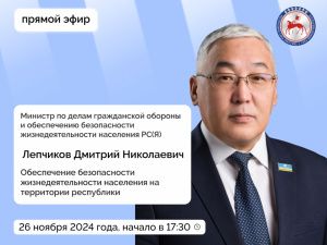 Дмитрий Лепчиков ответит на вопросы в прямом эфире соцсетей