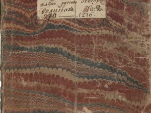 От «Азбуки» Петра Великого – до наших дней. День русского языка