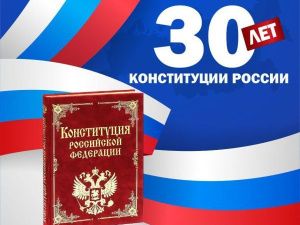 Альберт Семенов поздравляет с Днем Конституции России