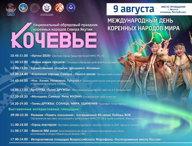 Состоится праздник «Кочевье»