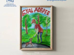 В Якутии дети нарисовали, какими они видят волонтеров