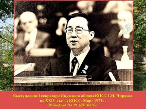 К 95-летию Гаврила Иосифовича Чиряева!