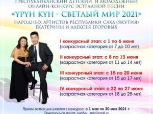 Екатерина и Алексей Егоровы объявили конкурс