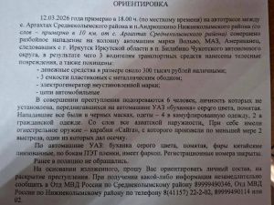 Жуткое разбойное нападение на колонну грузовиков в Якутии