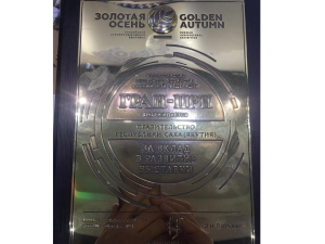 Якутия выиграла Гран-при за вклад в развитие агропромышленной выставки «Золотая осень» в Москве