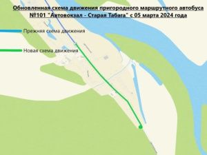 Автобусный маршрут №101 продлен до остановки улицы Центральная