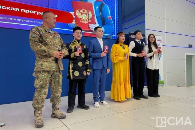 В Якутске юным горожанам вручили первые паспорта