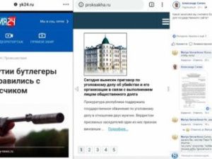 В Якутии экс-депутата возмутил "мерзкий заголовок" на сайте вещательной компании