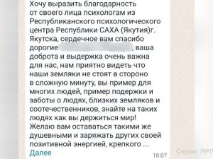 Владимир Скрябин: в военный госпиталь Ростова-на-Дону выехала десятая мобильная бригада психологов