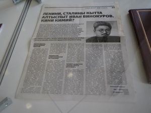 Выставка «Великие сыны Якутии»