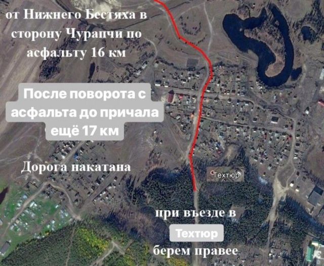 Минтранс Якутии проинформировал о начале работы переправы по маршруту «Жатай — Техтюр»