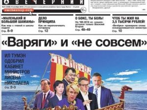 Левин продал «Якутск вечерний» «Росатому»?