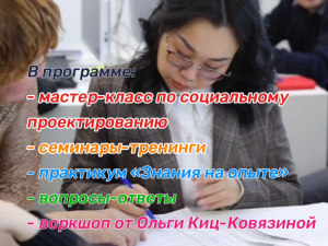 В Якутске пройдут гражданские выходные
