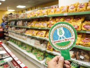 Как малому и среднему бизнесу Якутии получить помощь при экспорте товаров