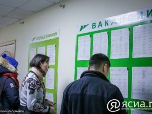 Определены лучшие работодатели в области содействия занятости  в Якутии 