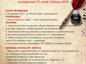 Конкурс от ДДН им.Кулаковского для самодеятельных авторов