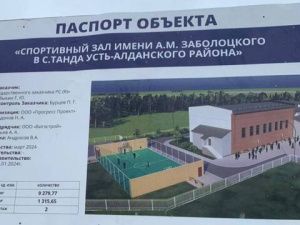 На родине героев в Якутии построят спортивный зал