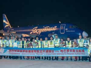 Авиакомпания «Якутия» открыла новый чартерный рейс Хабаровск – Яньтай – Хабаровск