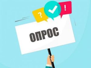 Управление госстройжилнадзора Якутии приглашает принять участие в опросе