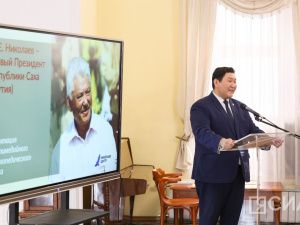 В Якутске представили мультимедийную энциклопедию о Михаиле Николаеве