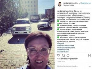 Мэр Якутска рассказала о нашумевших джипах