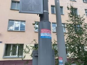 В Якутске приняты административные меры к нарушителям за расклеивание вандальных объявлений 