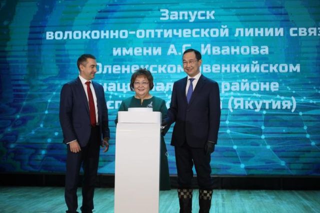 ВЭФ-2023: Восточный экономический форум дал импульс строительству ВОЛС в арктических районах в Якутии