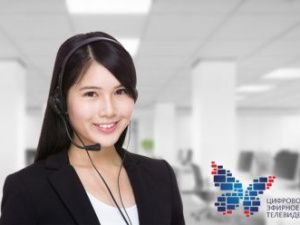 В Якутии заработает бесплатная «горячая линия» по вопросам перехода на цифровое телевидение