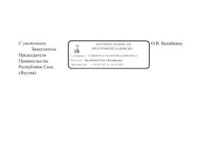 Законопроект самого богатого депутата Якутии назвали сырым и непроработанным до конца