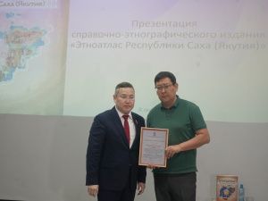 В Якутске презентовали «Этноатлас Республики Саха (Якутия)» — летопись 135 народов