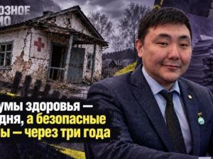 Форумы здоровья — сегодня, а безопасные ФАПы — через три года