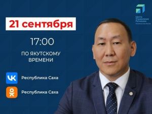 Замминистра по физической культуре и спорту Якутии Гаврил Мохначевский ответит на вопросы в прямом эфире соцсетей