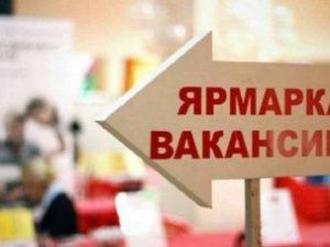В Якутске пройдет ярмарка педагогических вакансий