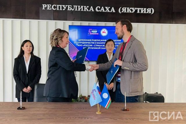 ВЭФ-2023: Якутия и АНО «Россия – страна возможностей» подписали соглашение