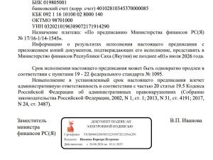 В Мирном выписали льготные лекарства на 20 млн рублей без проверки