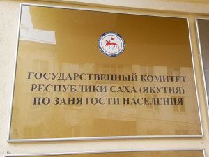 В радиоэфире «Диалог с властью» расскажут о ситуации на рынке труда