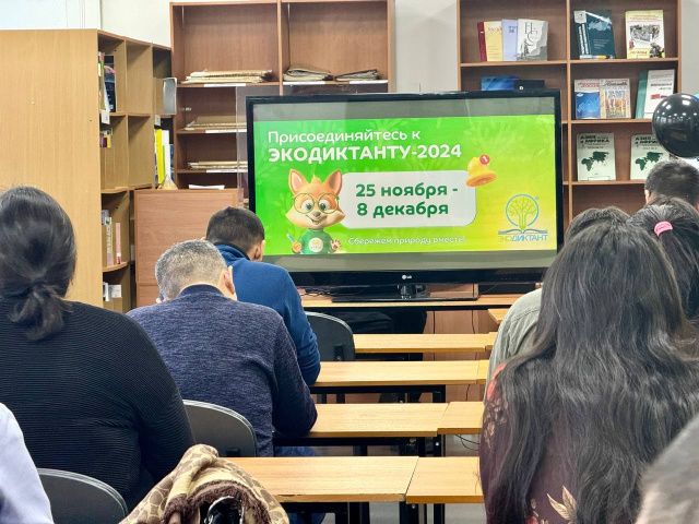 В Национальной библиотеке Якутии написали Всероссийский экологический диктант