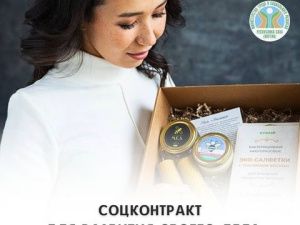 В Якутии заключено порядка 3 тысяч социальных контрактов