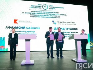 В Казахстане презентовали инвестиционный и туристический потенциал Якутии