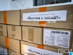 К 9 Мая бойцам из Якутии вручат продуктовые наборы из местной продукции