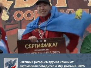 Глава Якутска вручил ключи от автомобиля победителю Игр Дыгына-2025 Борису Сдвижкову
