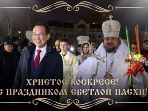 Торжество жизни и любви — Поздравление Айсена Николаева