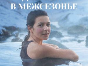 «Всё для тебя»: хит Стаса Михайлова стал саундтреком рекламы путешествий по России